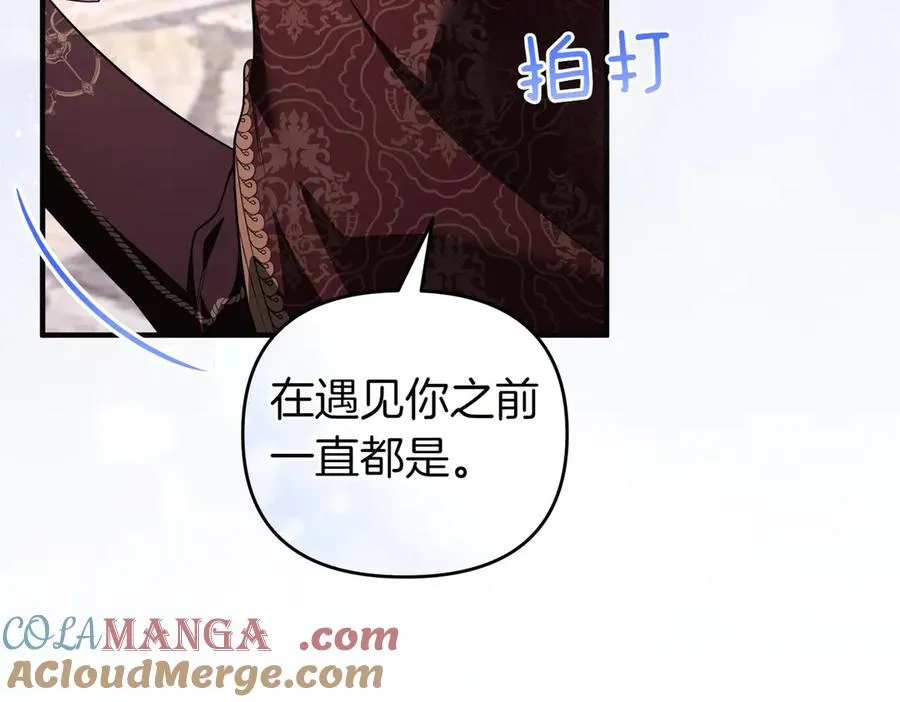 第60话 继承 第109页