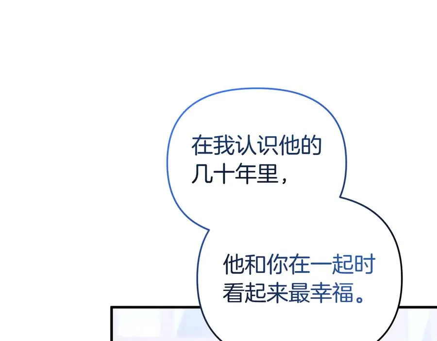 第60话 继承 第111页