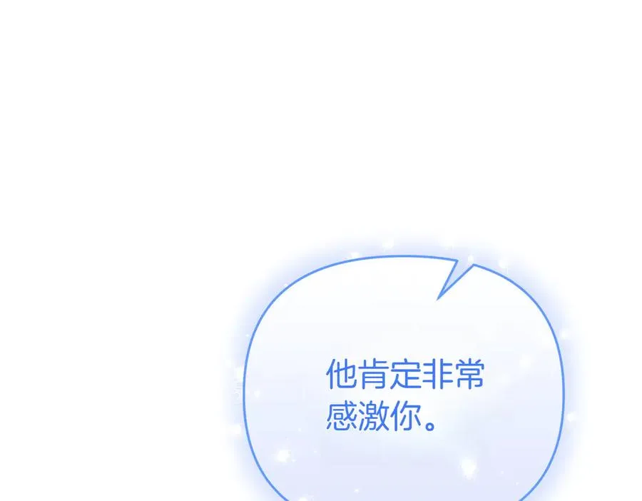 第60话 继承 第116页