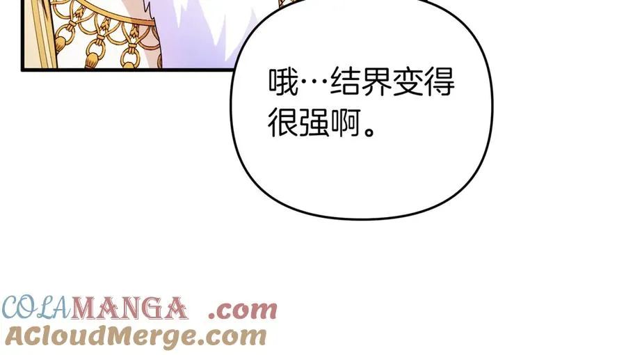 第60话 继承 第125页