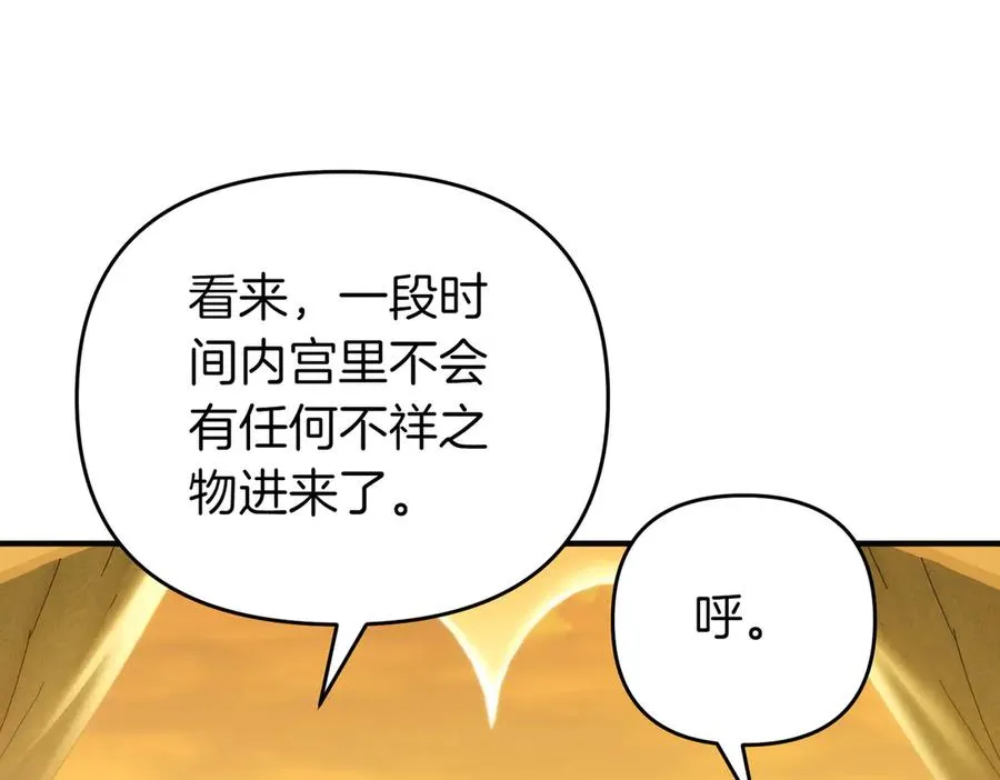 第60话 继承 第126页
