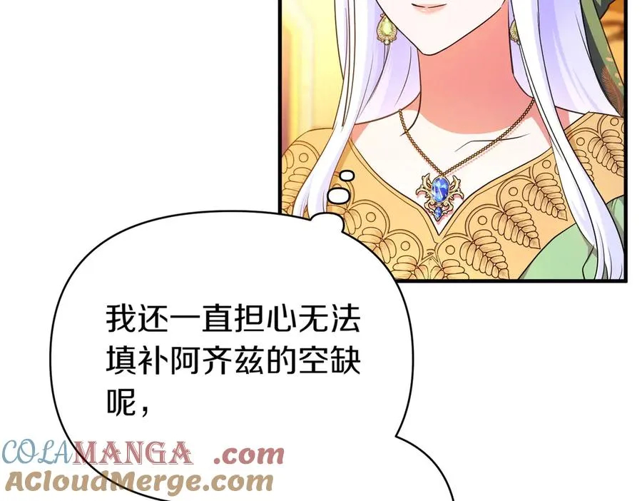 第60话 继承 第129页