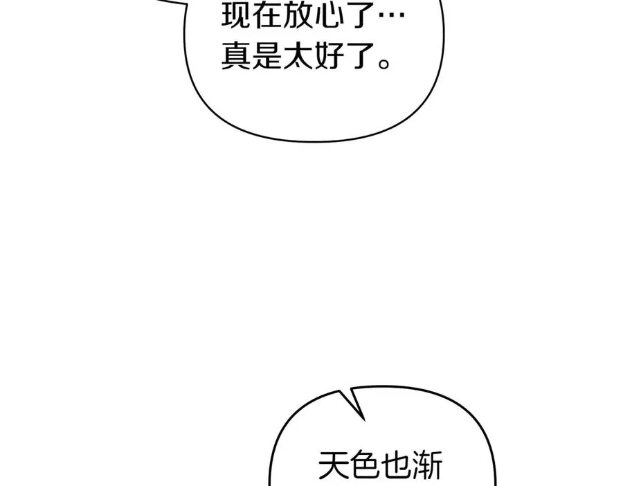 第60话 继承 第130页