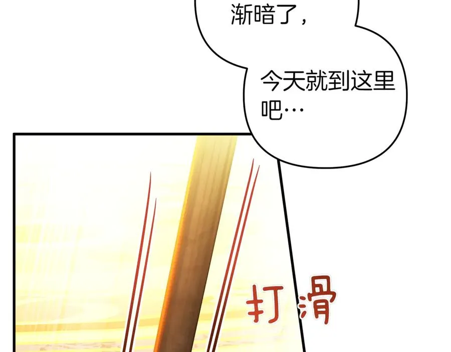 第60话 继承 第131页
