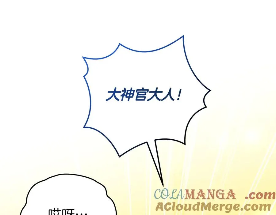 第60话 继承 第133页