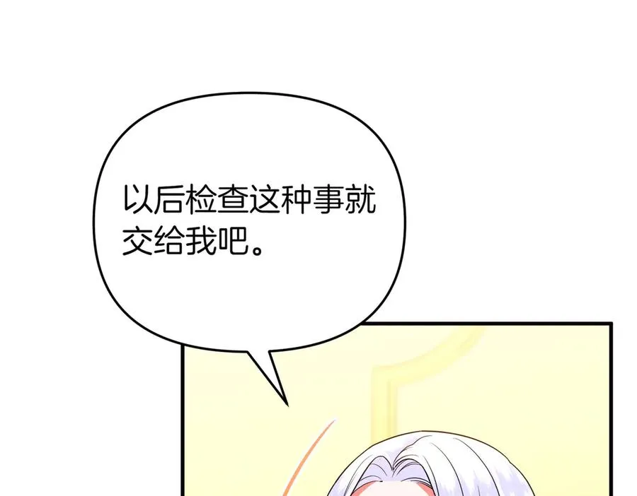 第60话 继承 第140页