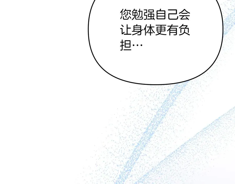 第60话 继承 第142页