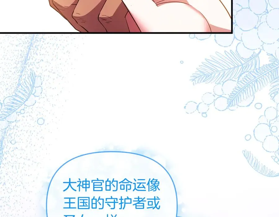 第60话 继承 第144页