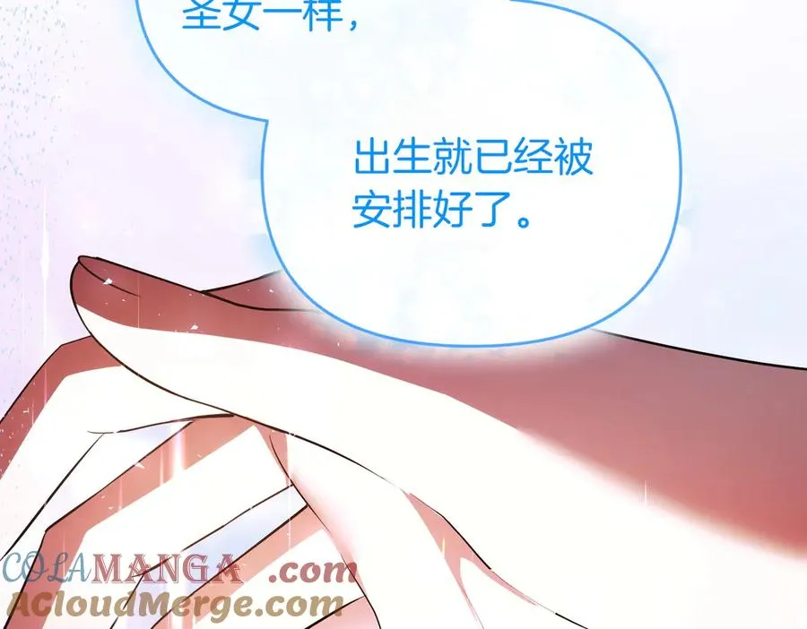 第60话 继承 第145页