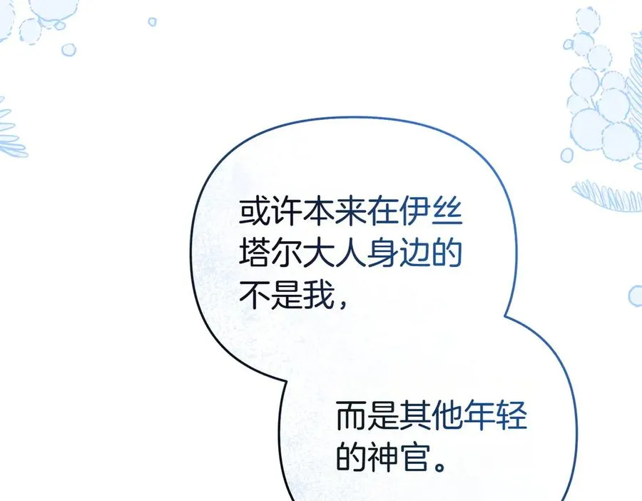 第60话 继承 第148页
