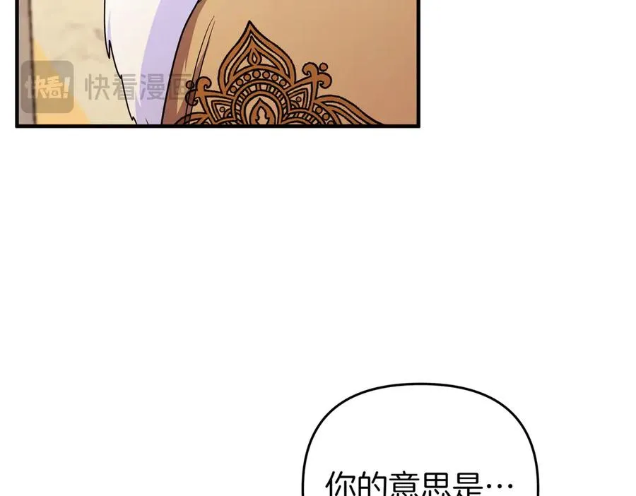 第60话 继承 第150页