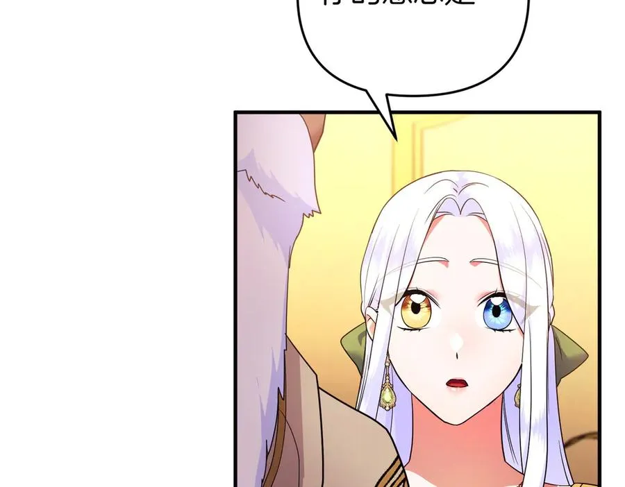 第60话 继承 第151页