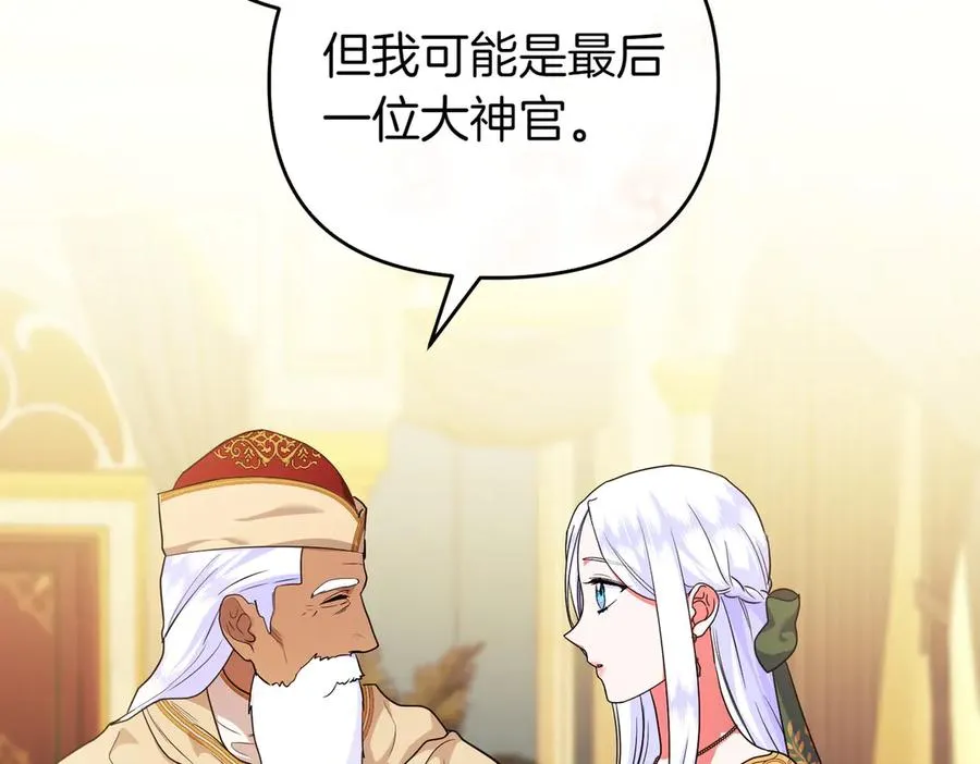 第60话 继承 第154页