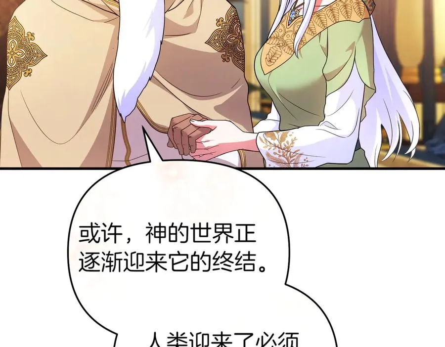 第60话 继承 第155页