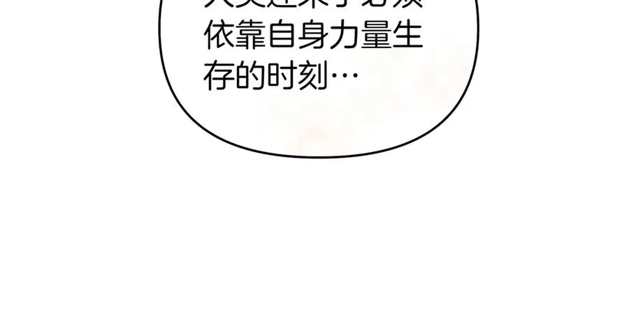 第60话 继承 第156页