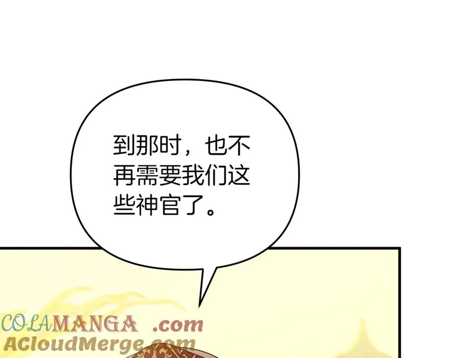 第60话 继承 第157页