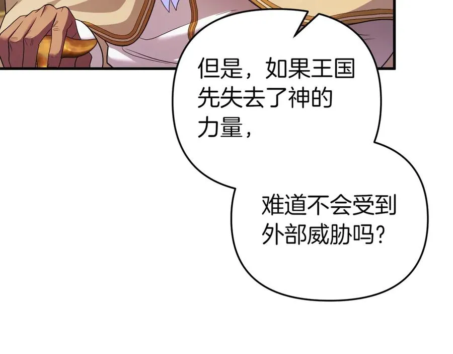 第60话 继承 第159页