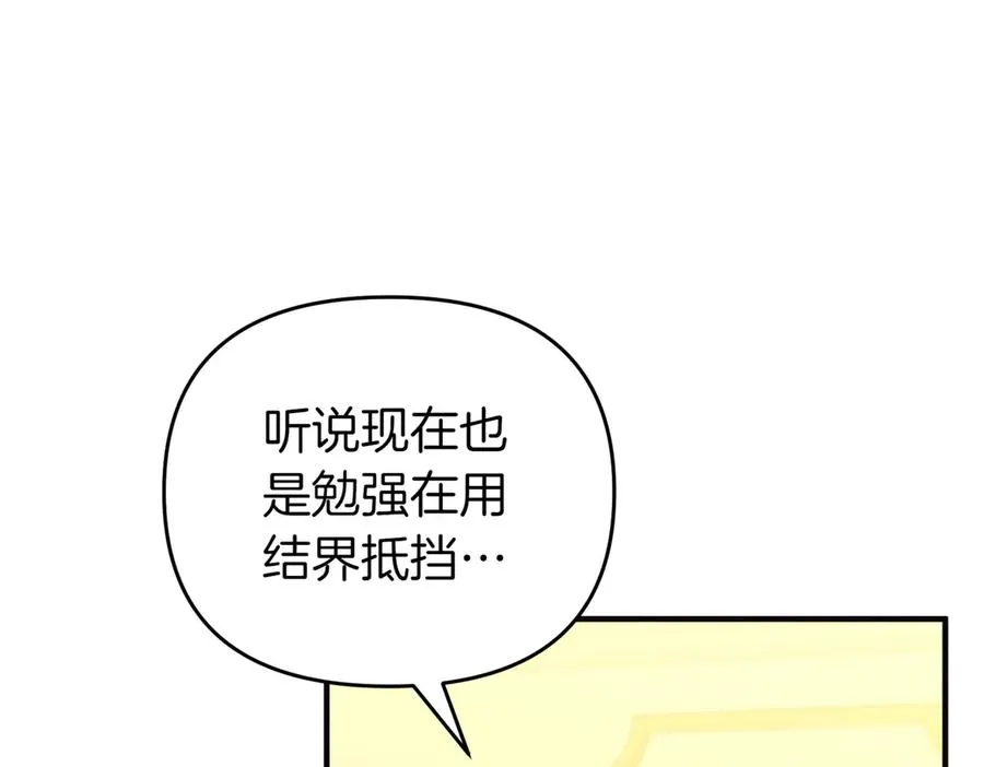 第60话 继承 第160页