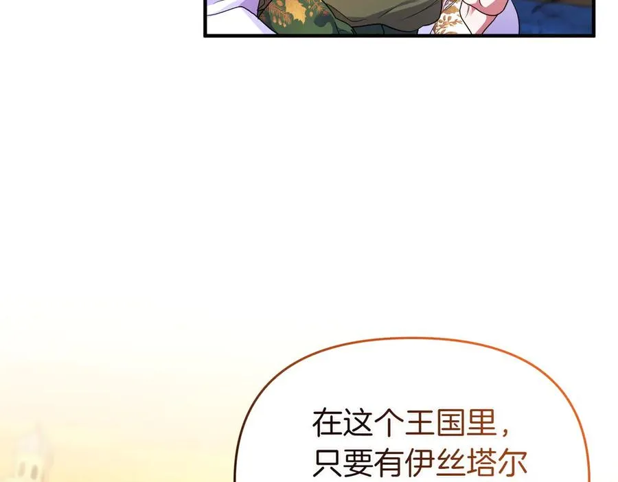 第60话 继承 第162页