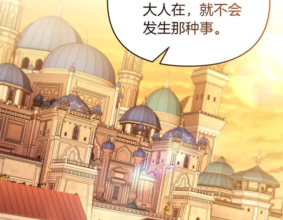 第60话 继承 第163页