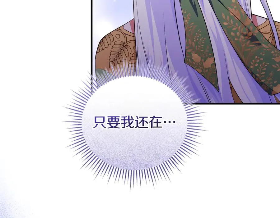 第60话 继承 第166页