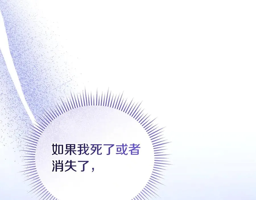 第60话 继承 第167页