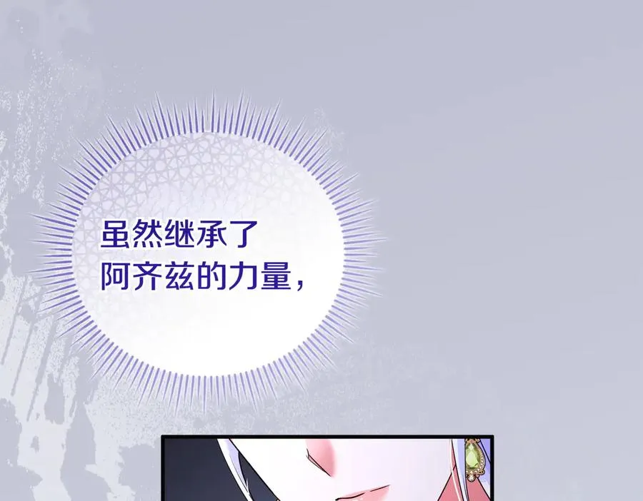 第60话 继承 第170页