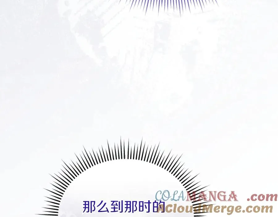第60话 继承 第173页