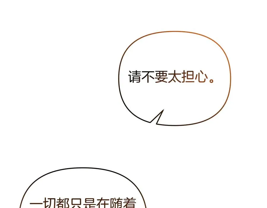 第60话 继承 第176页