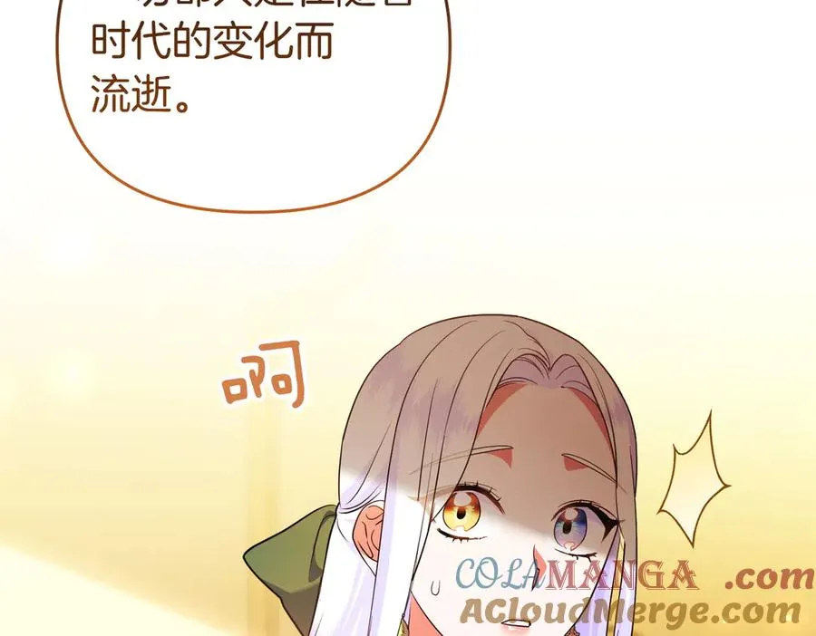 第60话 继承 第177页