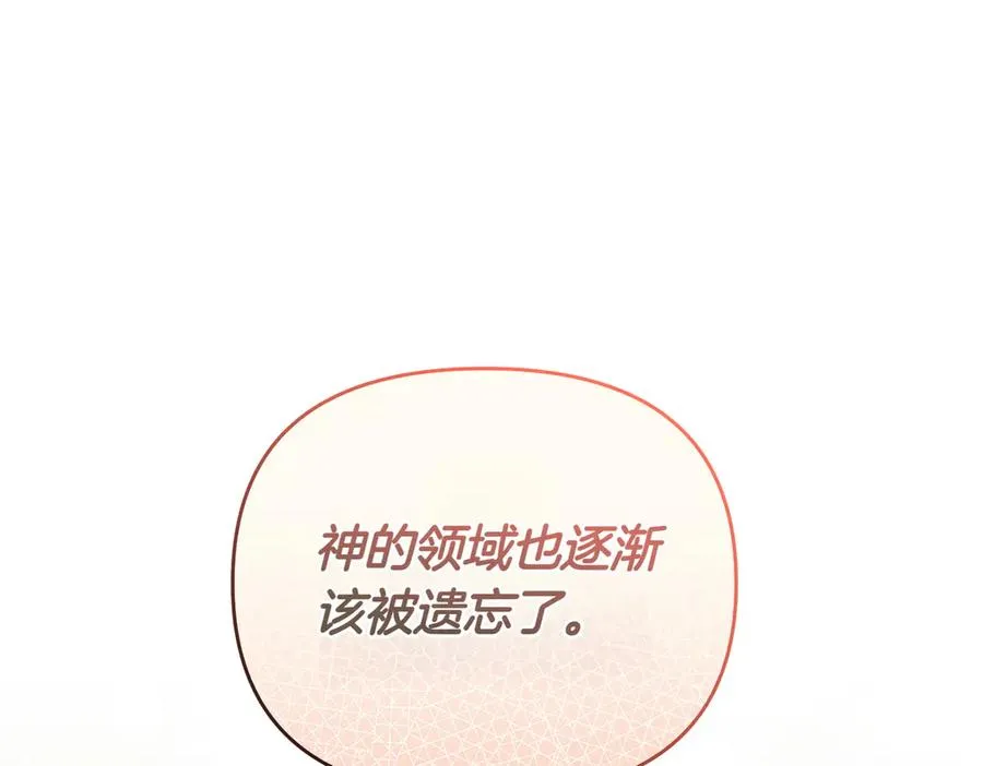第60话 继承 第179页