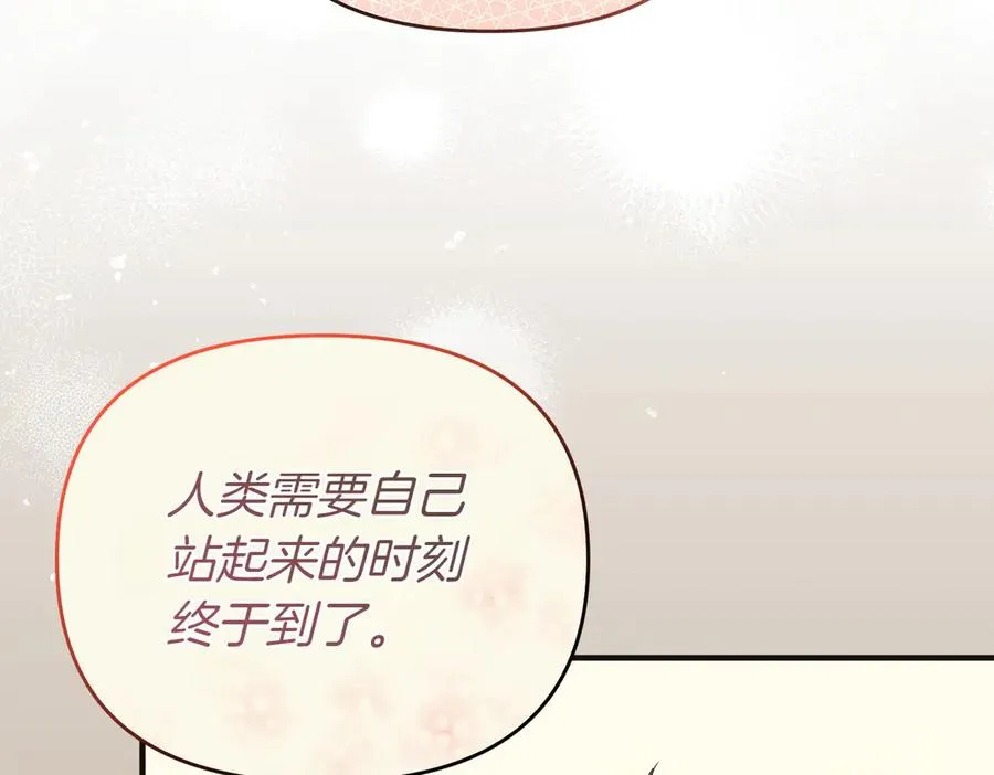 第60话 继承 第180页