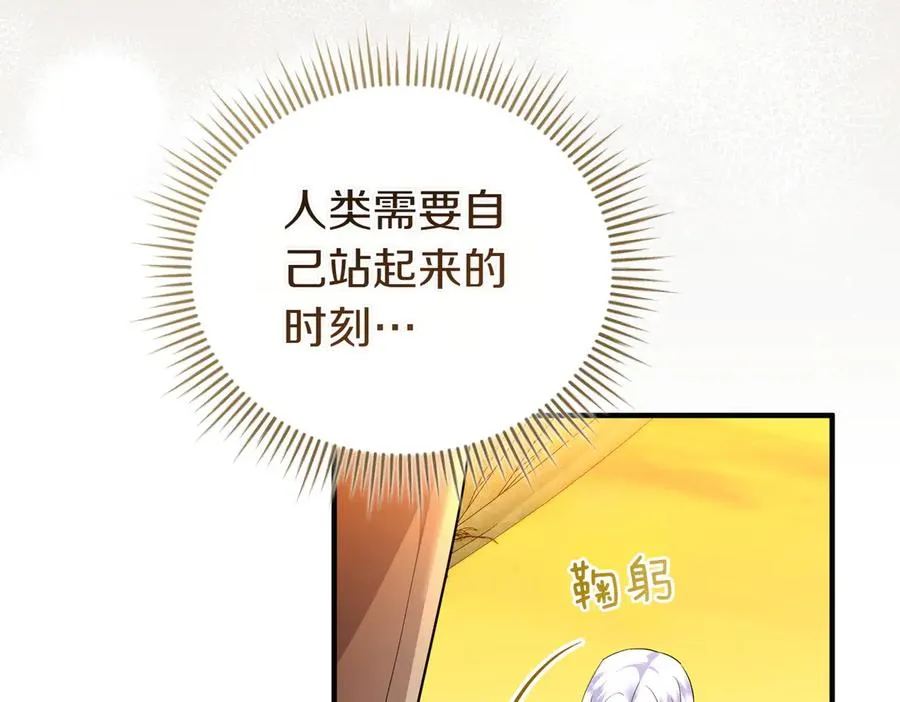 第60话 继承 第183页
