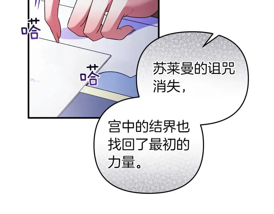 第61话 找出弱点 第6页