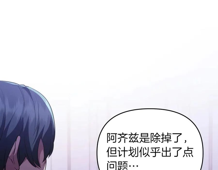 第61话 找出弱点 第7页