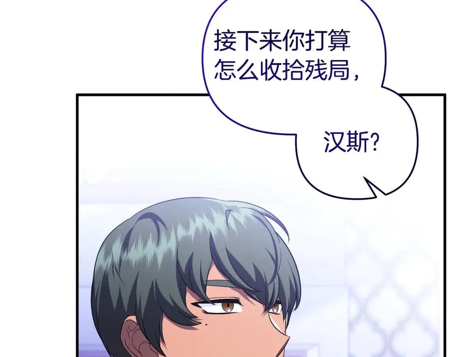 第61话 找出弱点 第10页