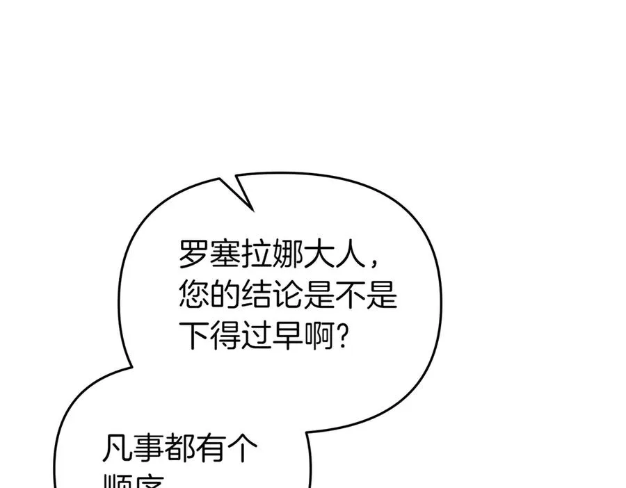 第61话 找出弱点 第12页