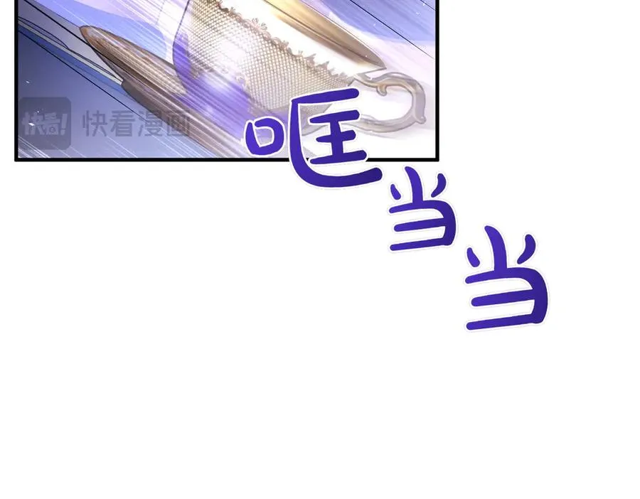 第61话 找出弱点 第14页