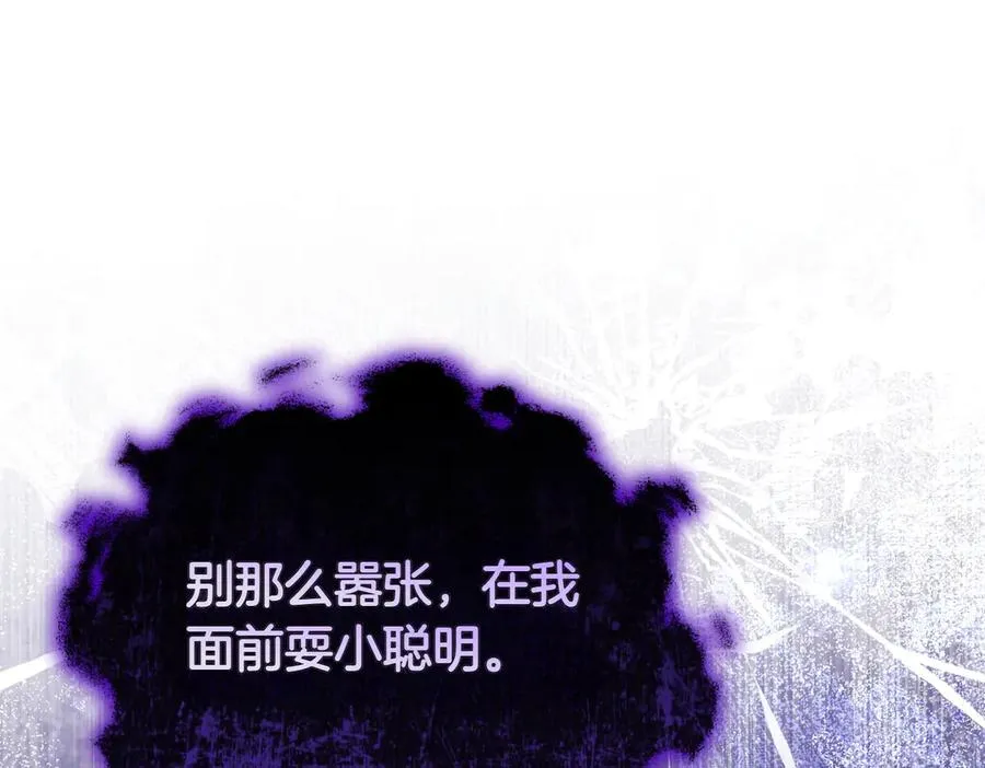 第61话 找出弱点 第15页