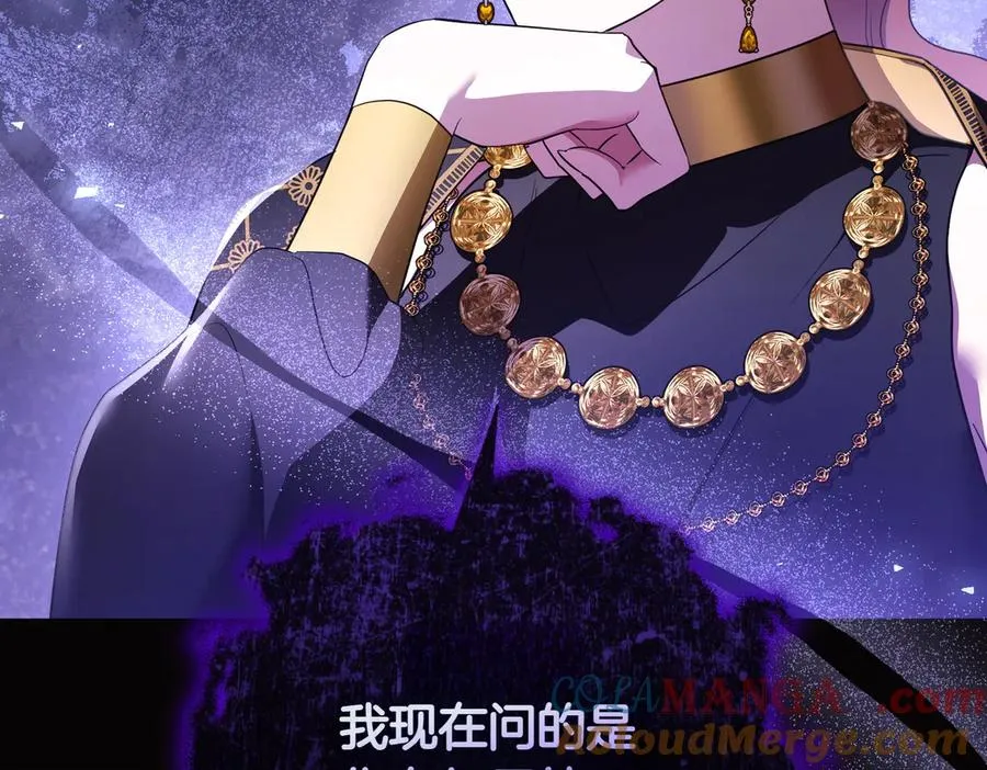 第61话 找出弱点 第17页