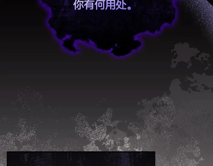 第61话 找出弱点 第18页