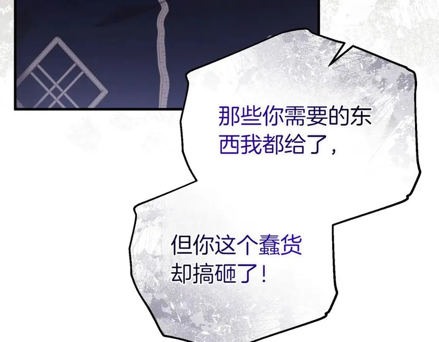 第61话 找出弱点 第20页