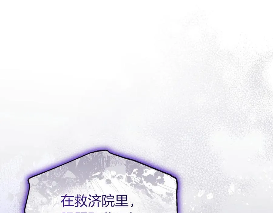 第61话 找出弱点 第22页