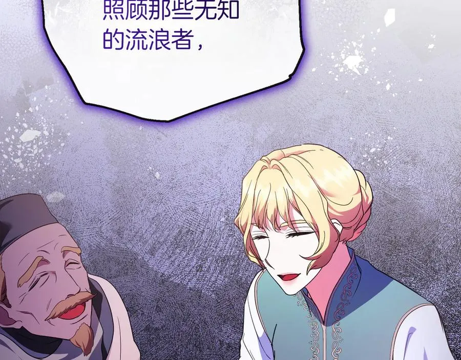 第61话 找出弱点 第23页