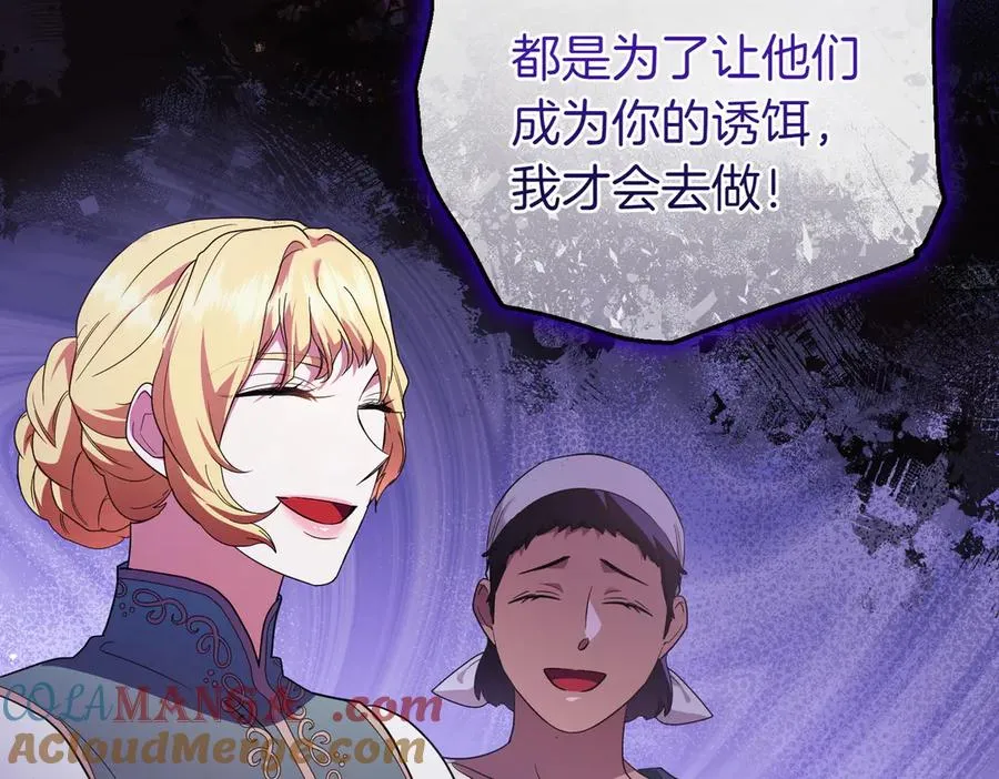 第61话 找出弱点 第25页