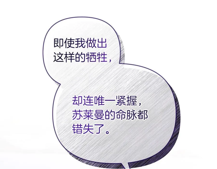 第61话 找出弱点 第27页