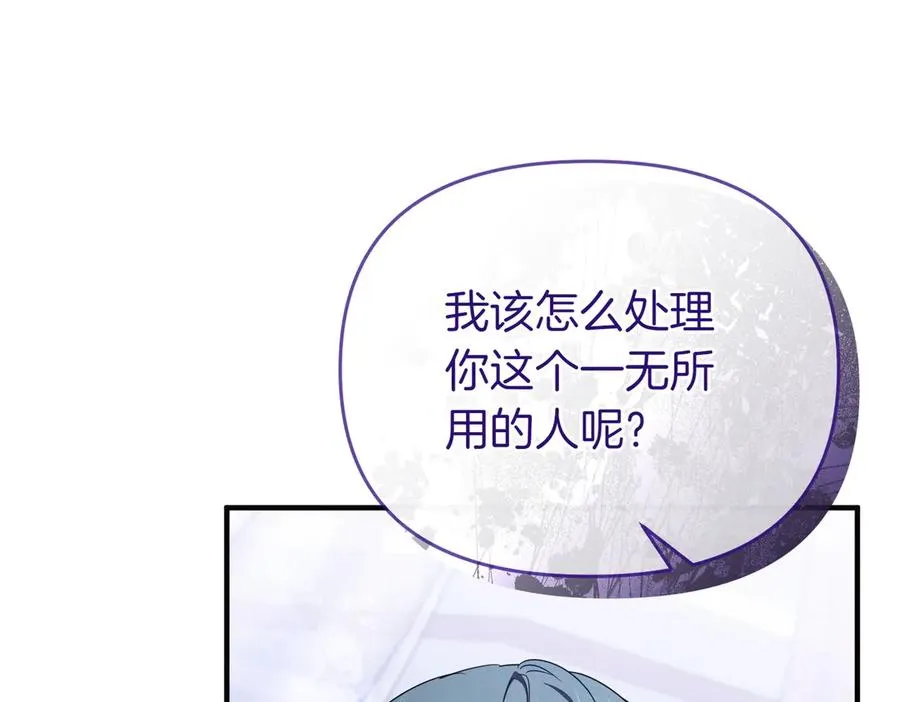 第61话 找出弱点 第30页