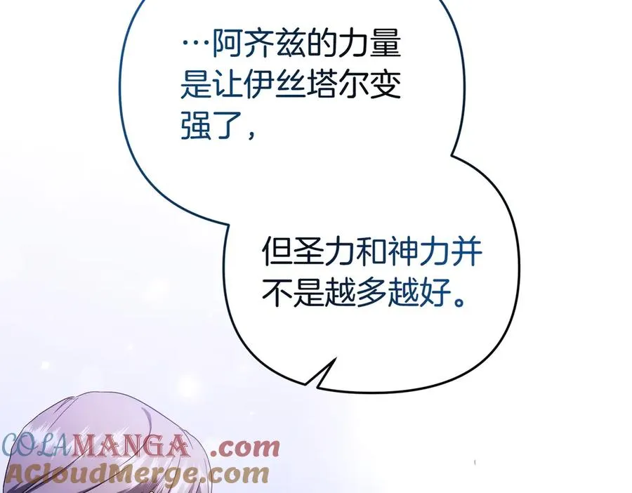 第61话 找出弱点 第33页