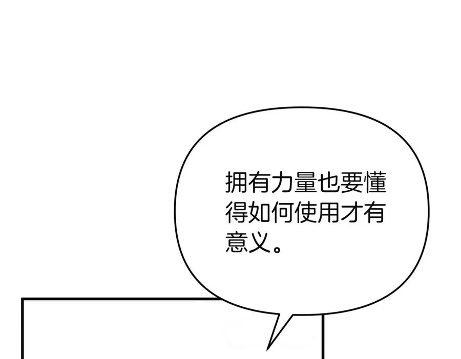 第61话 找出弱点 第36页