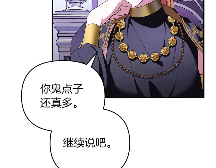 第61话 找出弱点 第39页